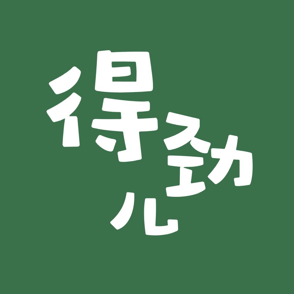 纵深真得劲儿（直播搭建）