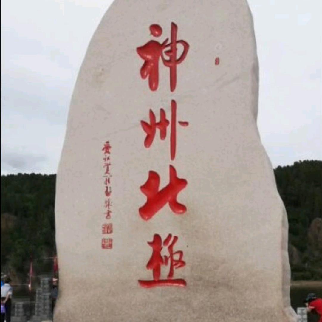 其伢子