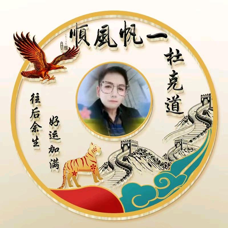 杜氏公司