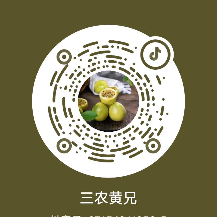 三农黄兄:出售（百香果苗、药材苗）