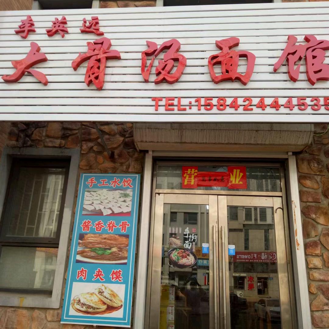 面条哥
