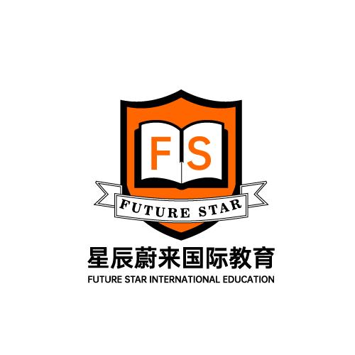星辰蔚来国际教育