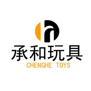 承和玩具源头厂家玩具批发