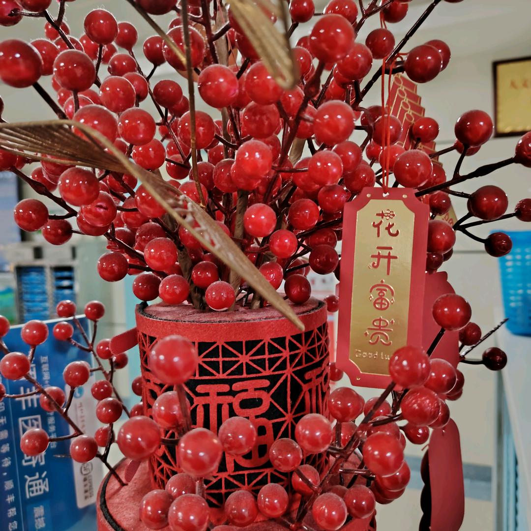乐在其中