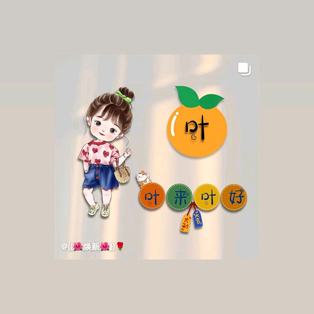 叶菲