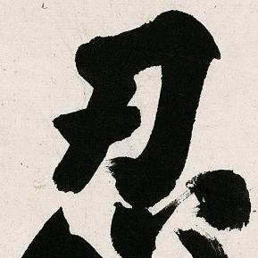 超