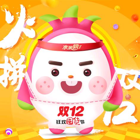 果二