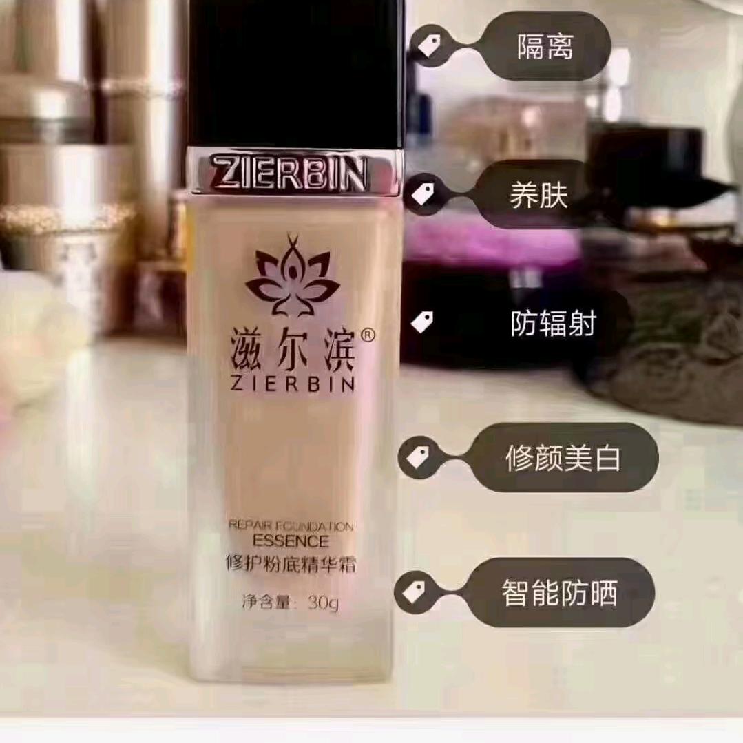 粉底霜