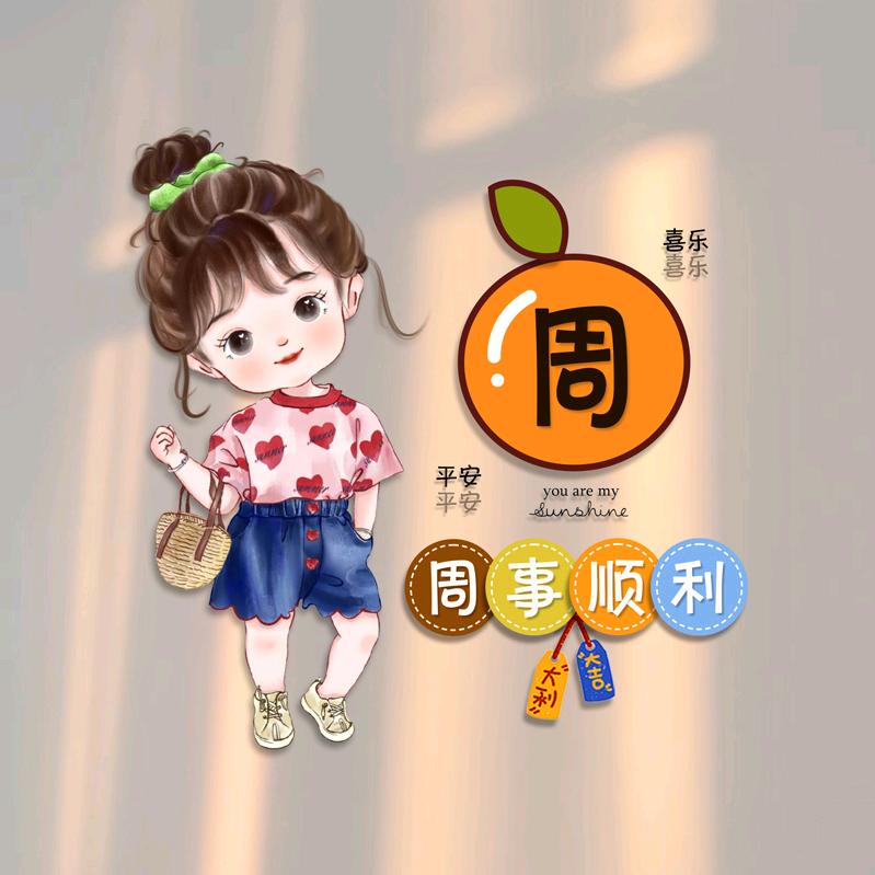 周心停刘