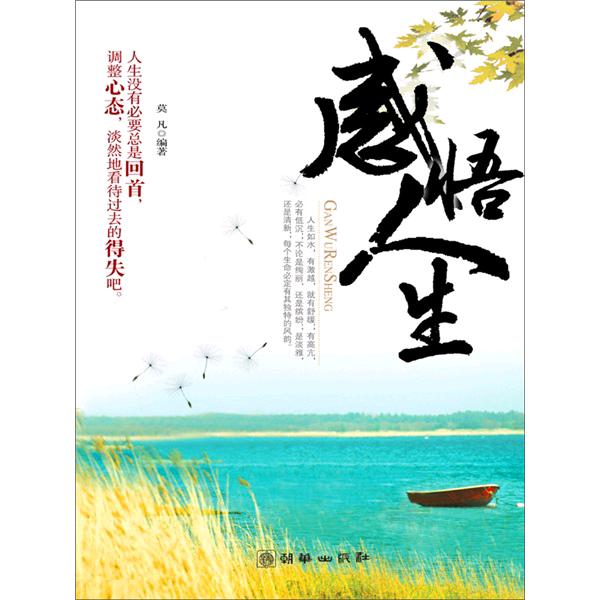 坚持.