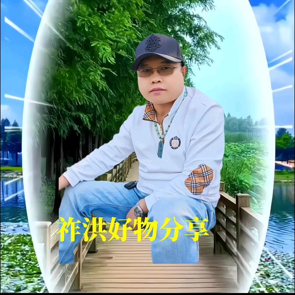 祚洪好物