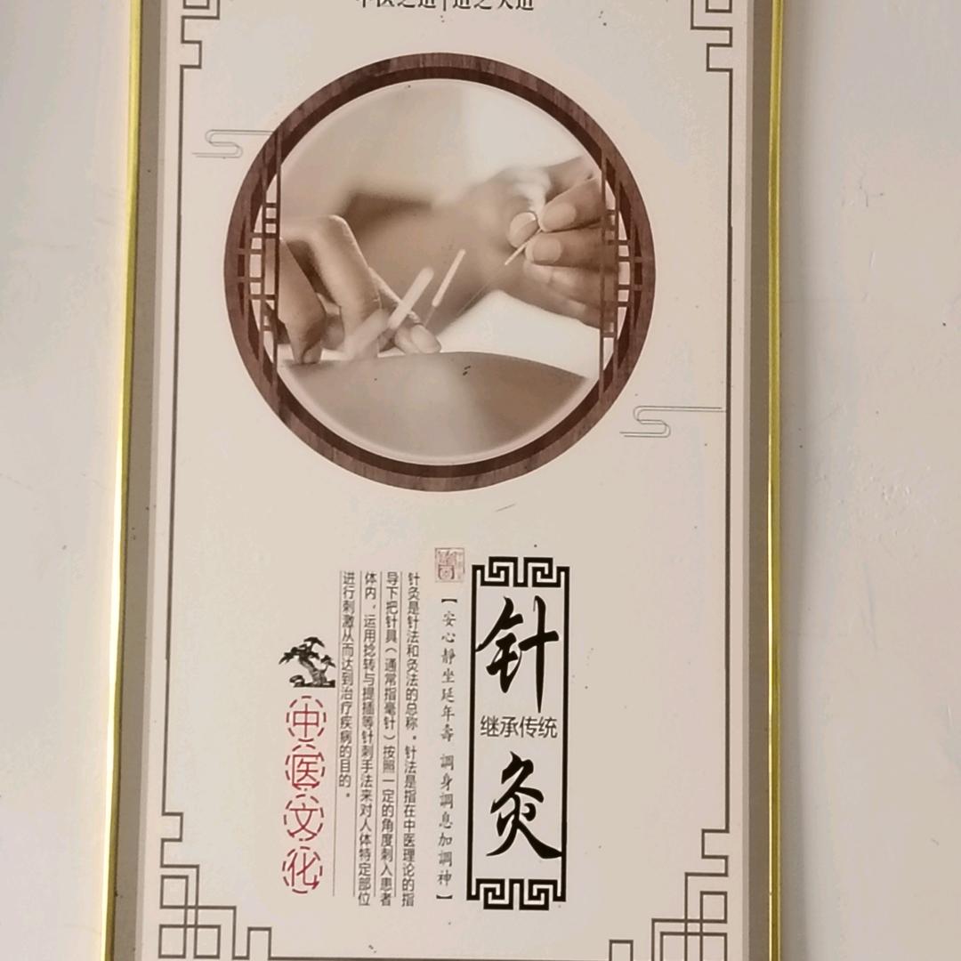 老胡针灸