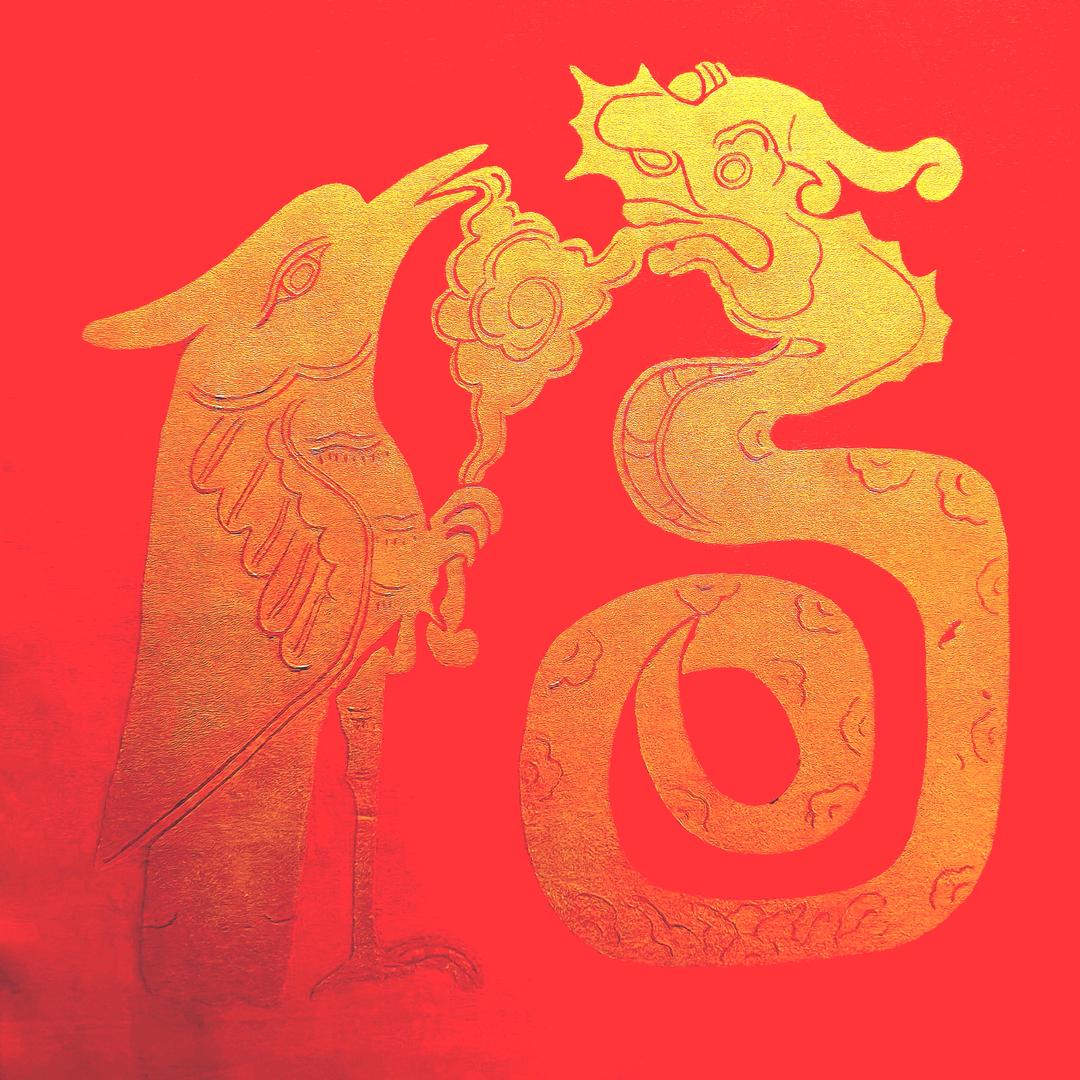三奇能量