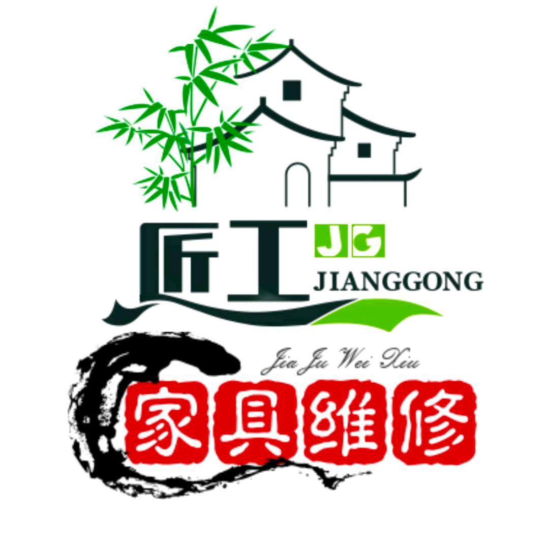 匠工南昌家具维修  收学员