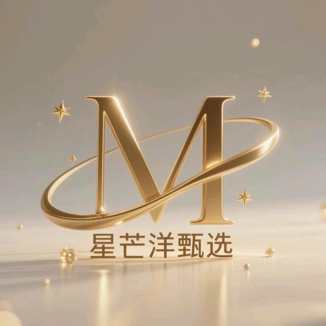 星芒洋甄选