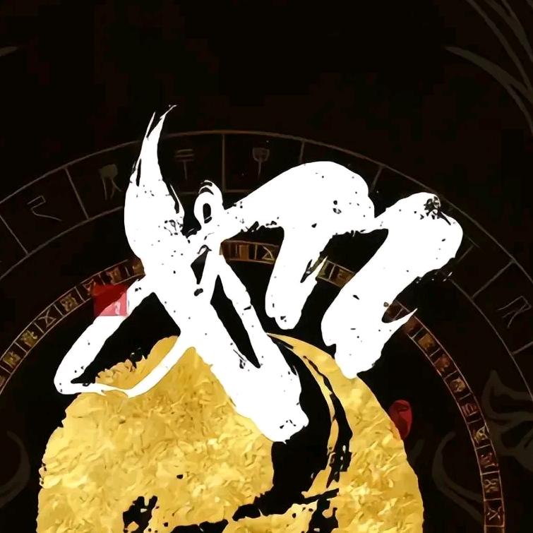 如也同学