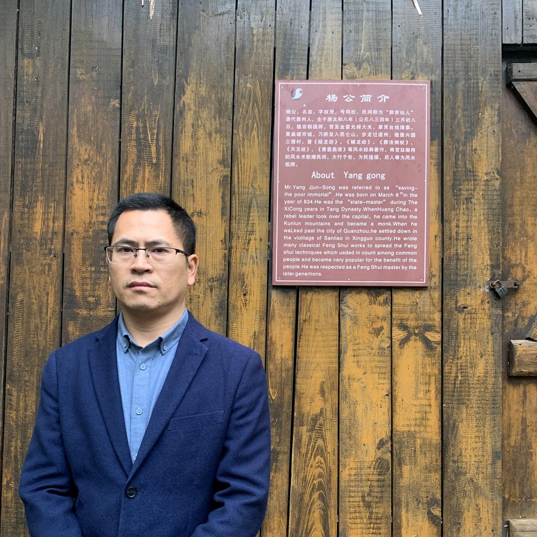 三僚地理曾庆悦