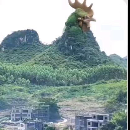 （公鷄山歡迎您）