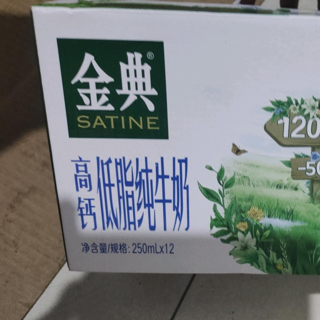 牛奶专业户