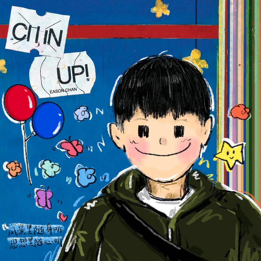山青