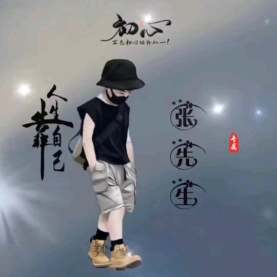 一个人一条路一个回忆