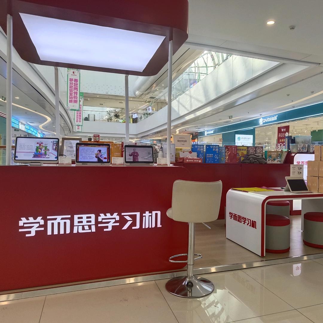 南阳学而思万达广场店