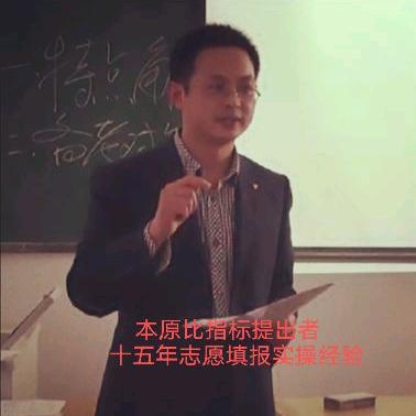 高考升学规划杨老师