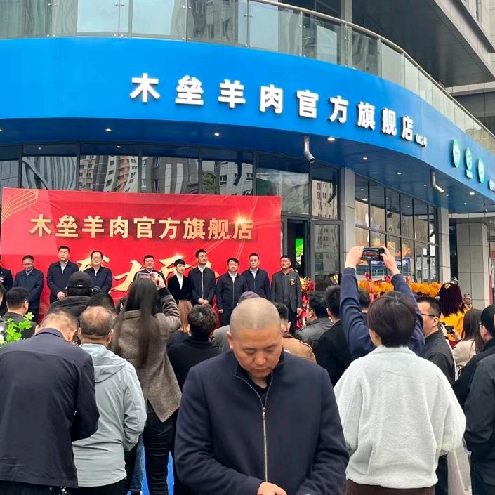 木垒美之羡品牌羊肉