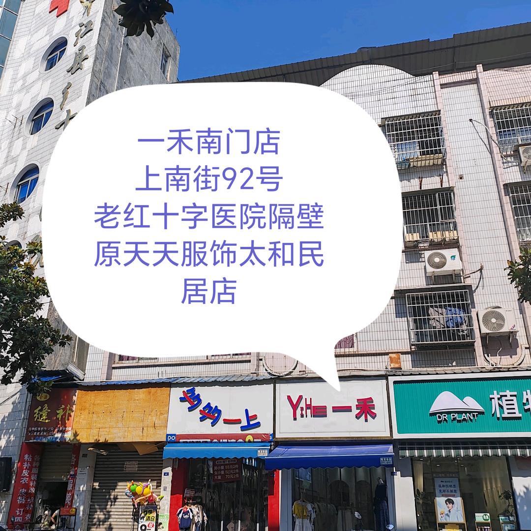 YiHE一禾中江南门店