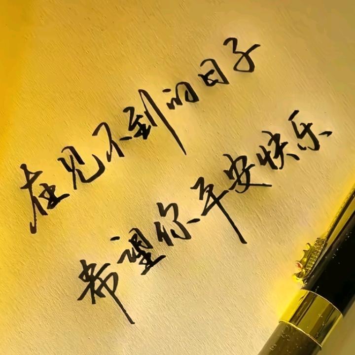 只为你而来头像