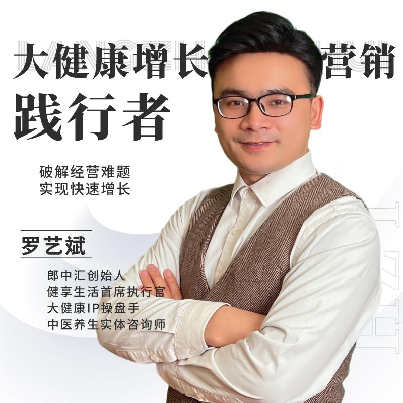 艺斌聊诊所