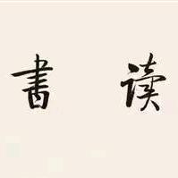 舒彤画庵