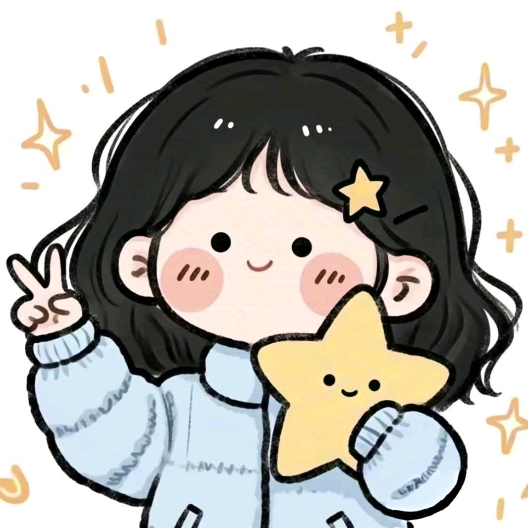 当一颗星星