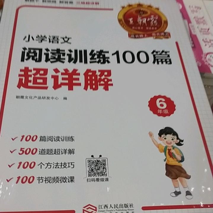 宝贝加油
