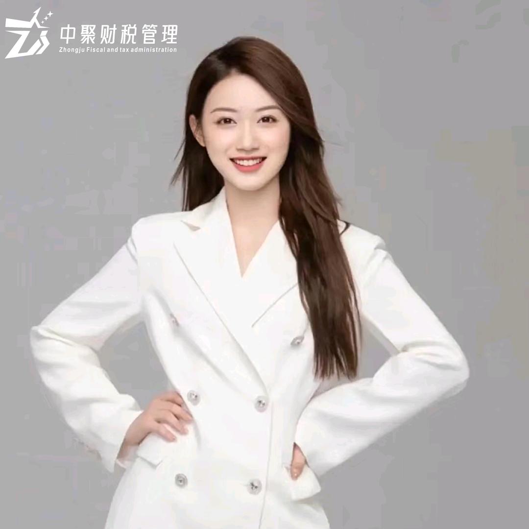 中聚财税管理官方号