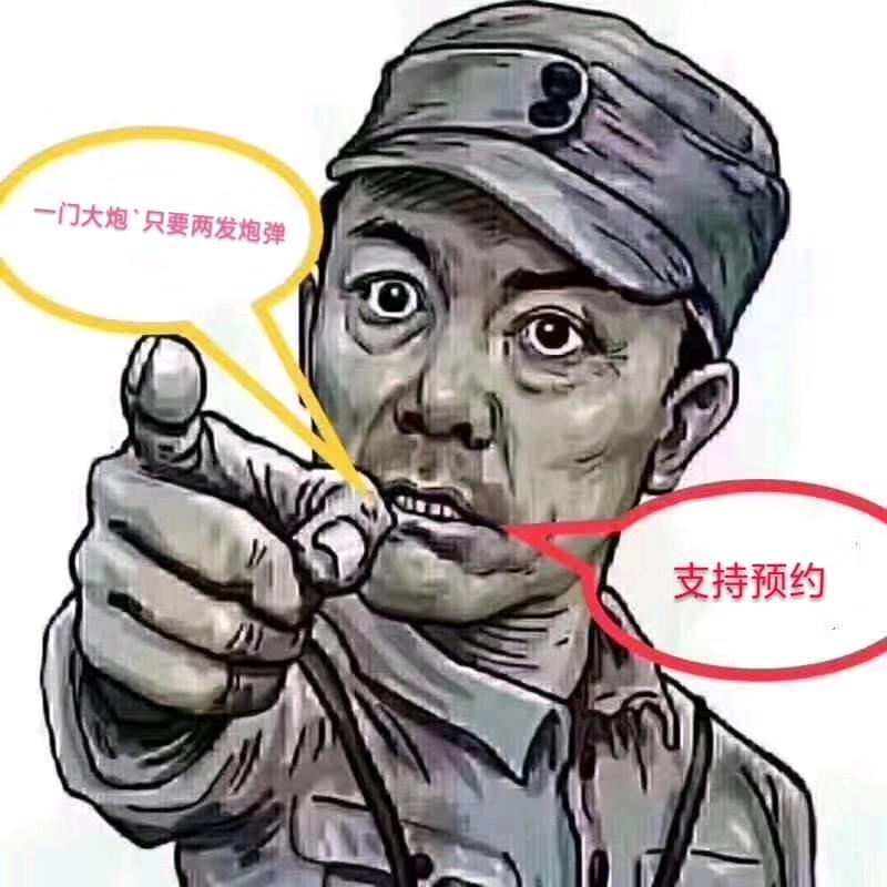 长沙老司机