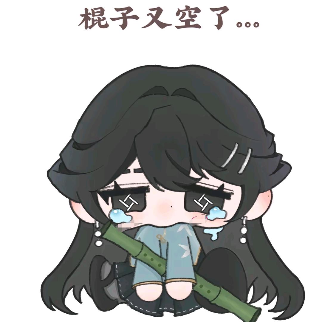 可怜宝💞