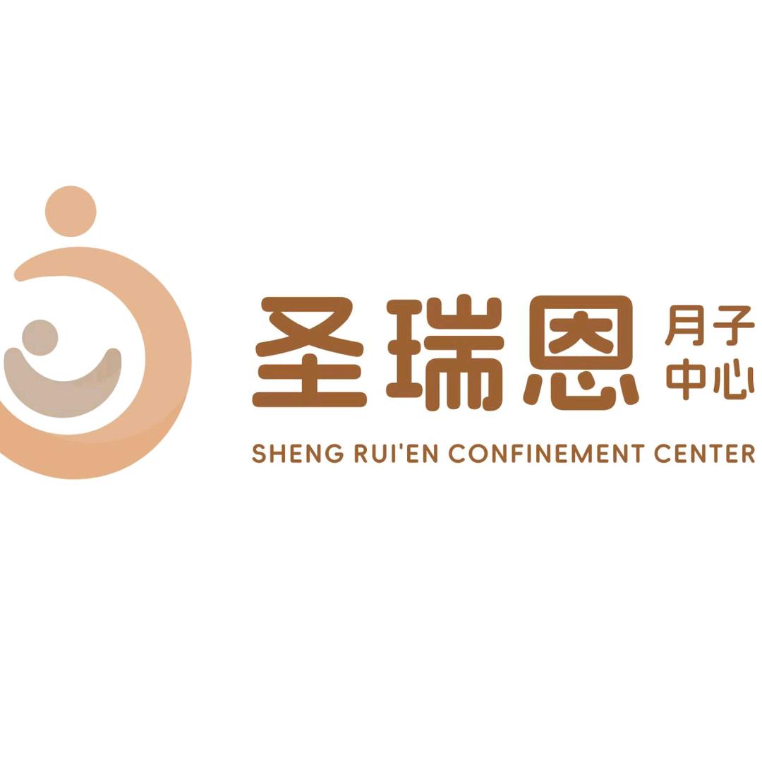 圣瑞恩母婴护理中心官方号