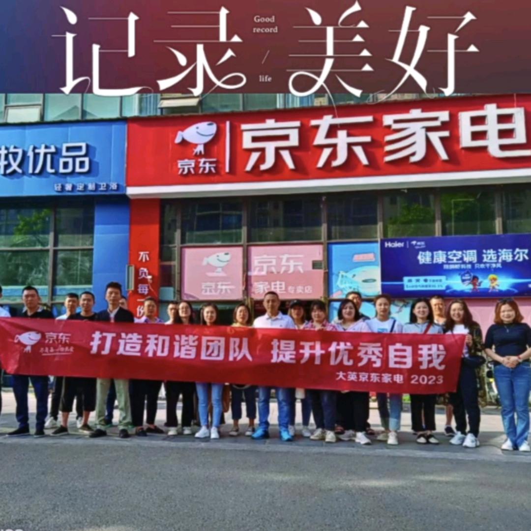 大英加州湾京东家电卫浴-袁丹