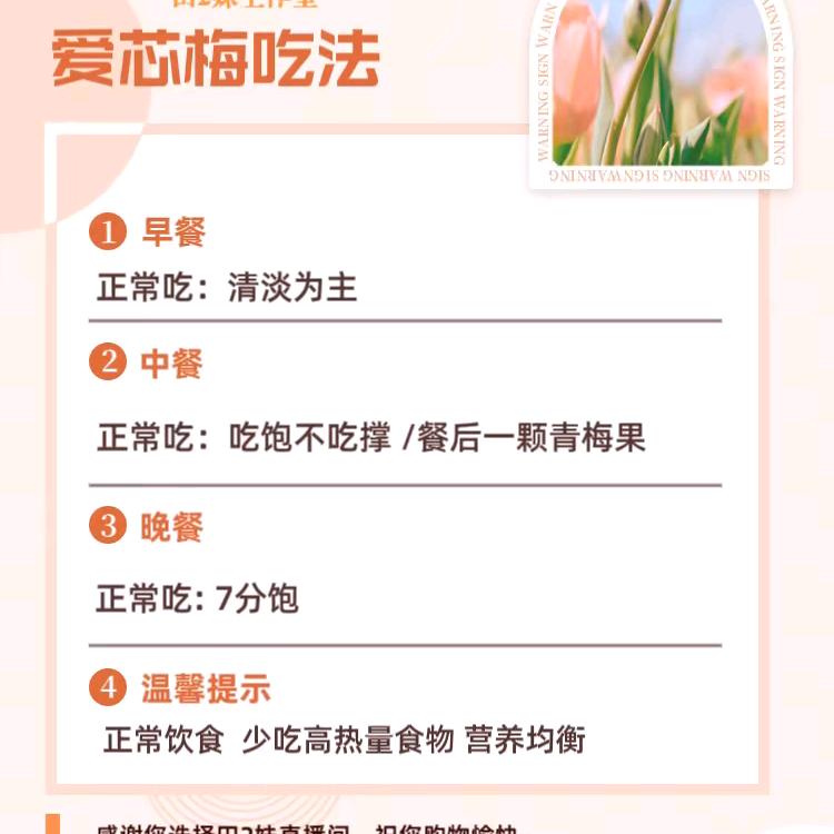 腊月红梅开
