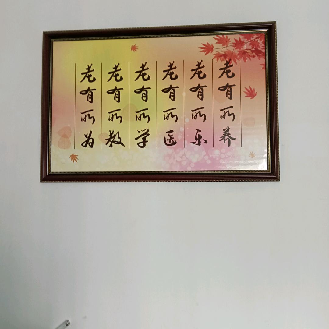 永相随