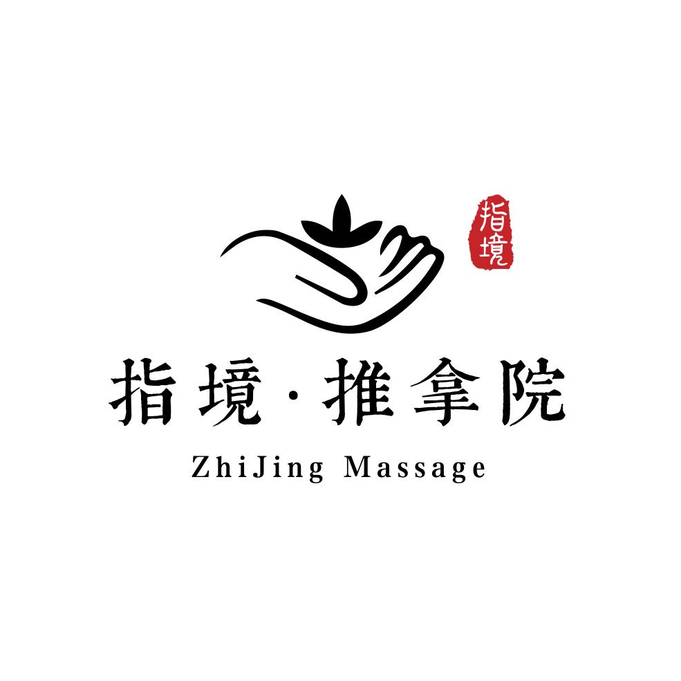指境推拿院