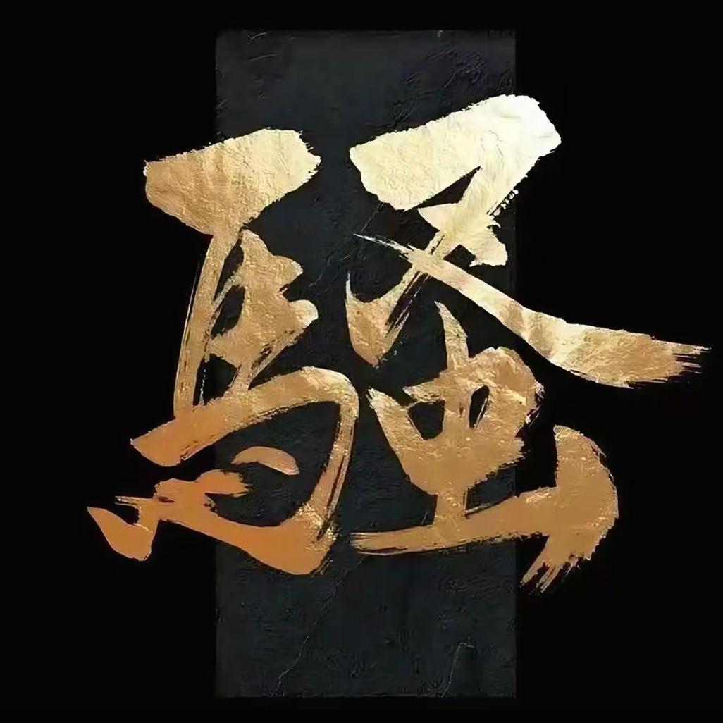 『90後小青年』