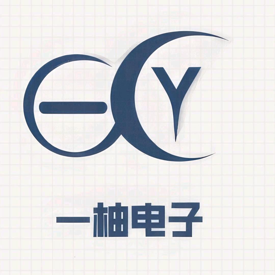 全椒一柚精密电子有限公司