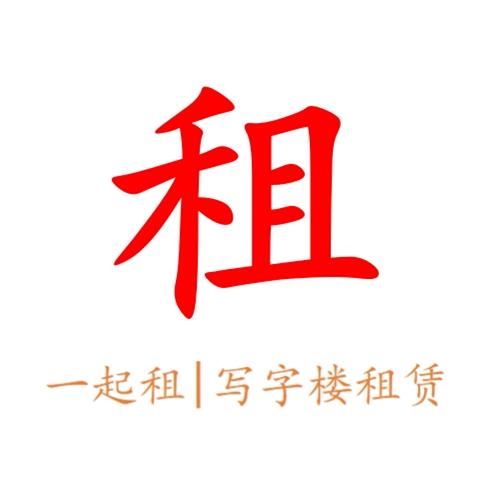 一起租写字楼｜济南写字楼办公室租赁买卖