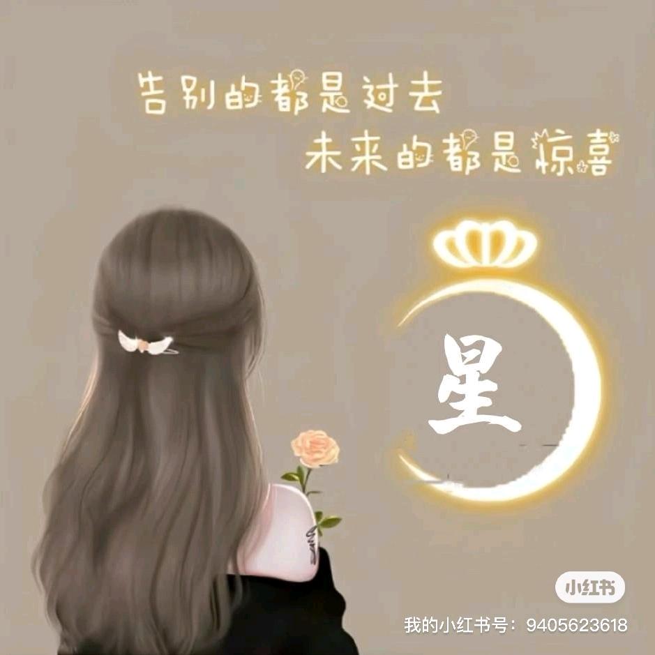 铭心❤️