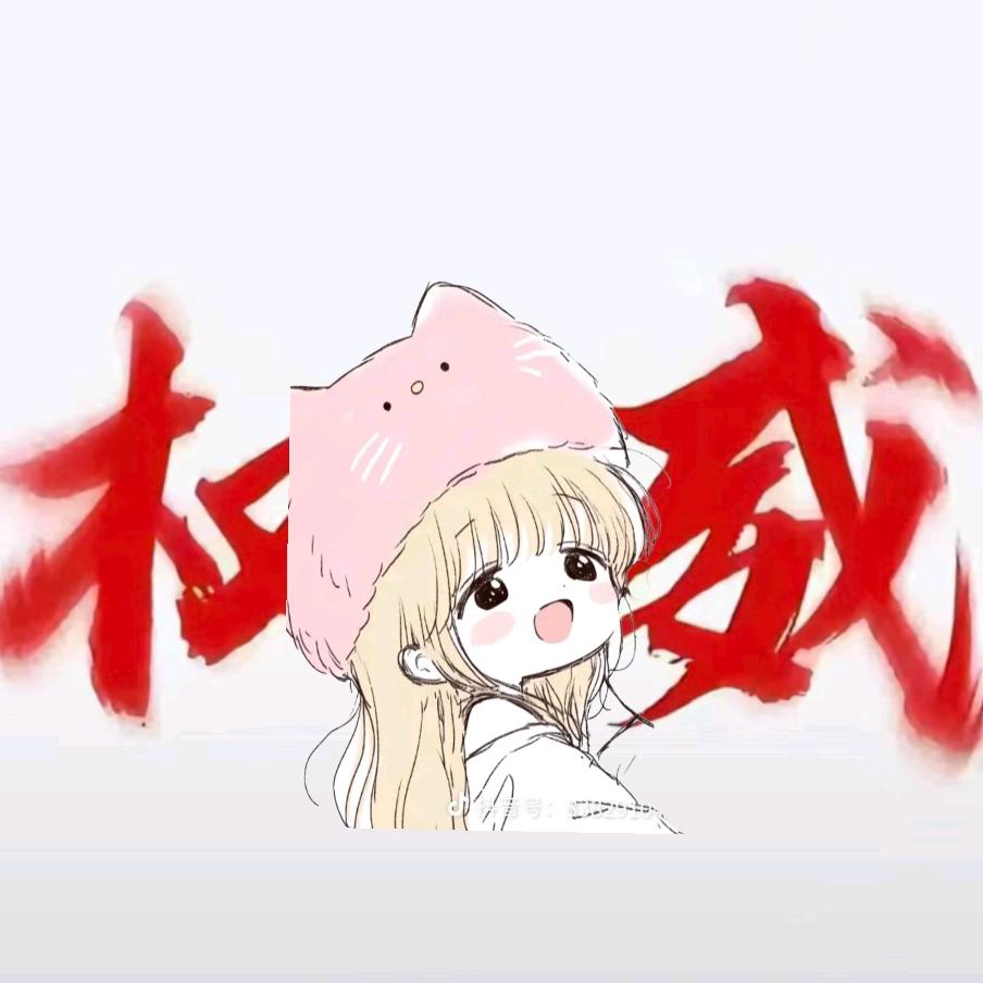 我是你们的雨欣呀！