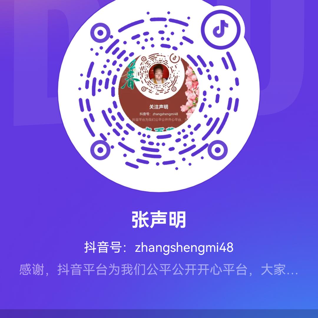 张声明