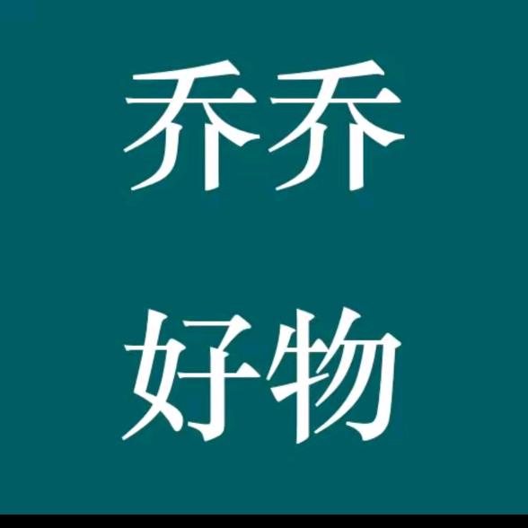 啊唛好物