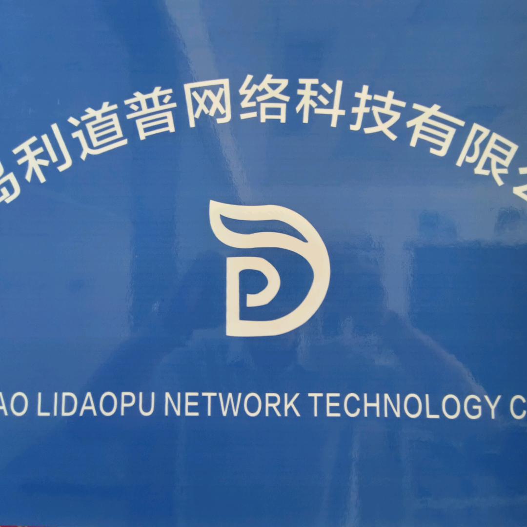 利道普